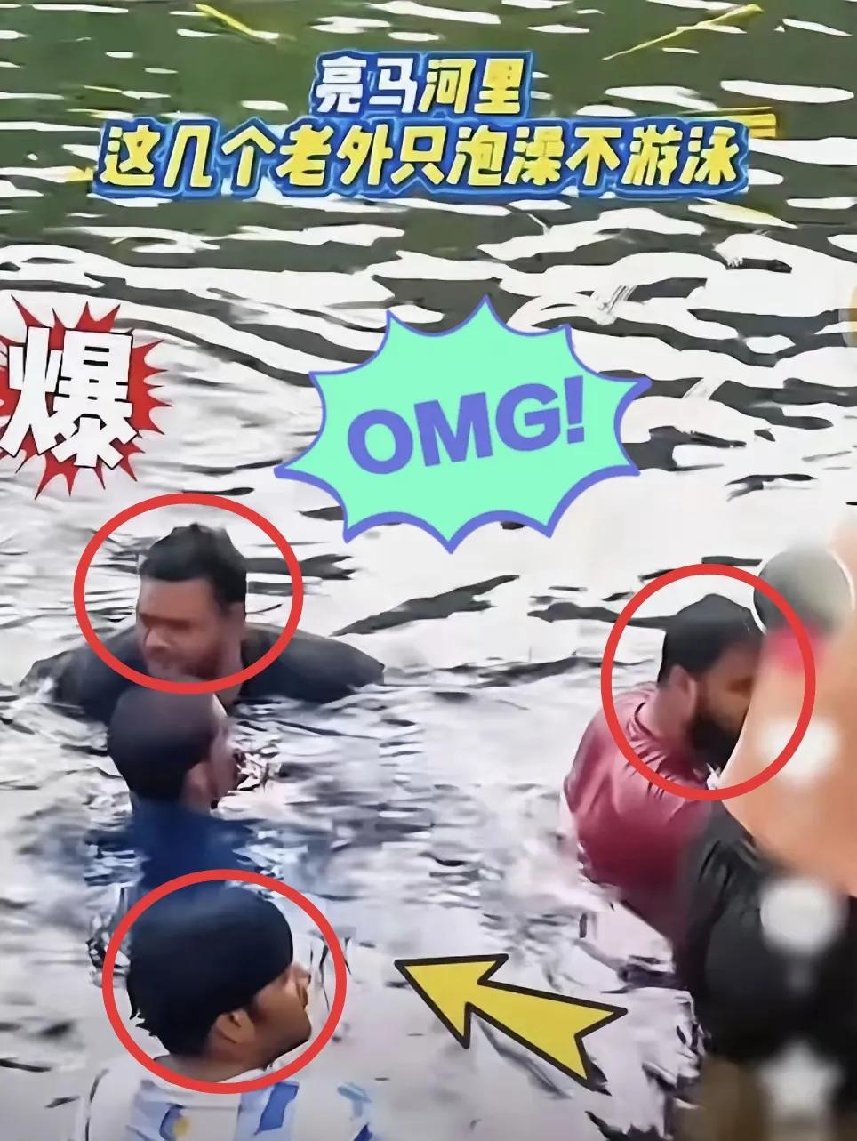 别等人多了才后悔!近日，亮马河出现多名印度老外下河泡澡，这事已经敲响了警钟