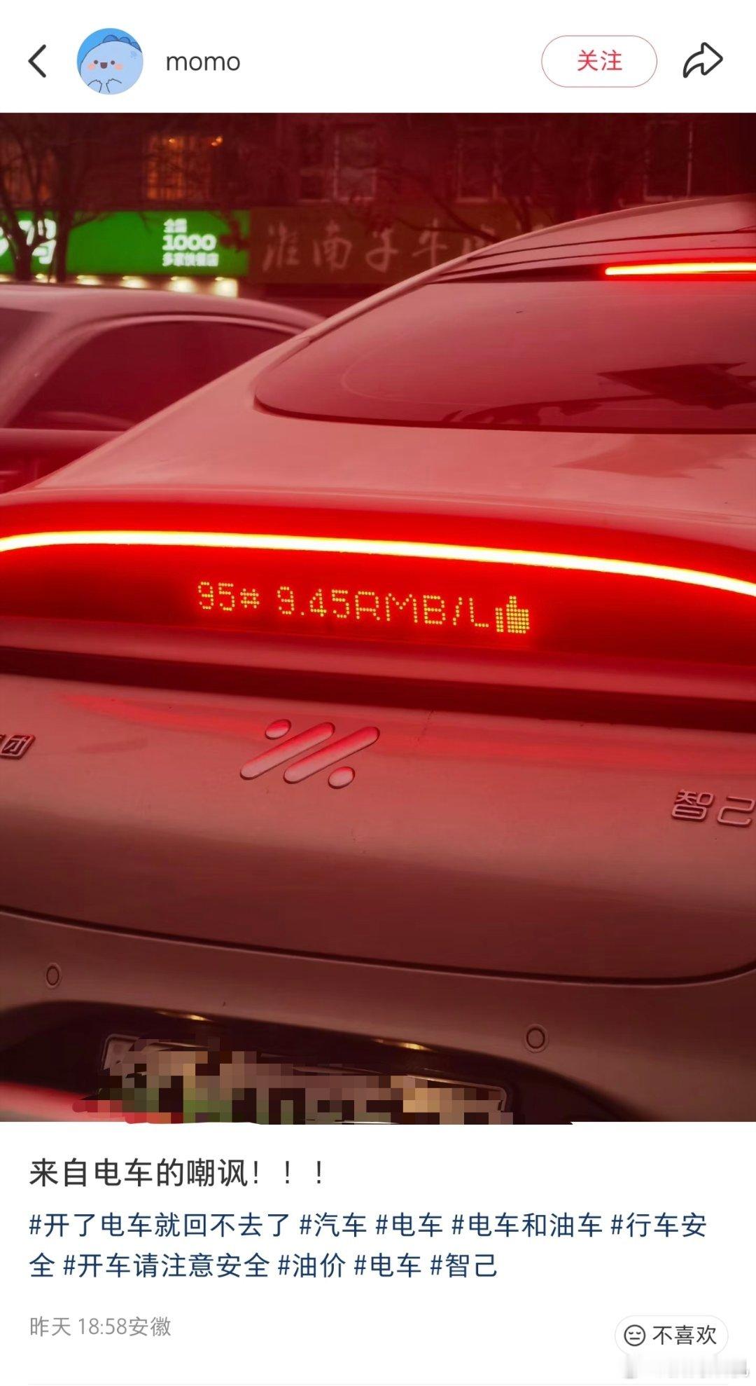 《来自电车的嘲讽》