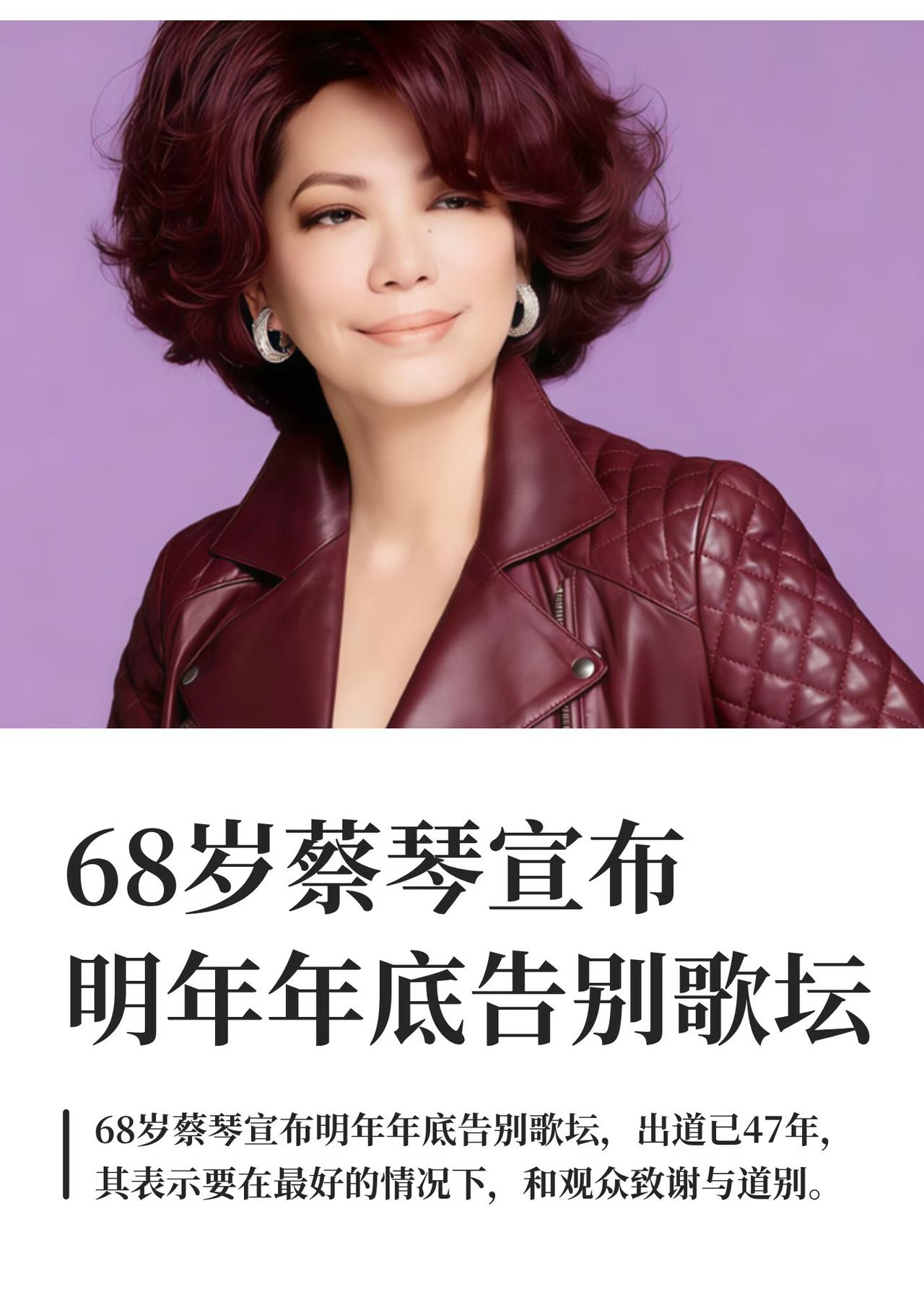 刷完蔡琴的经典演唱片段后，我手痒去扒了扒她的家世背景。不查不知道，一查真的有大惊