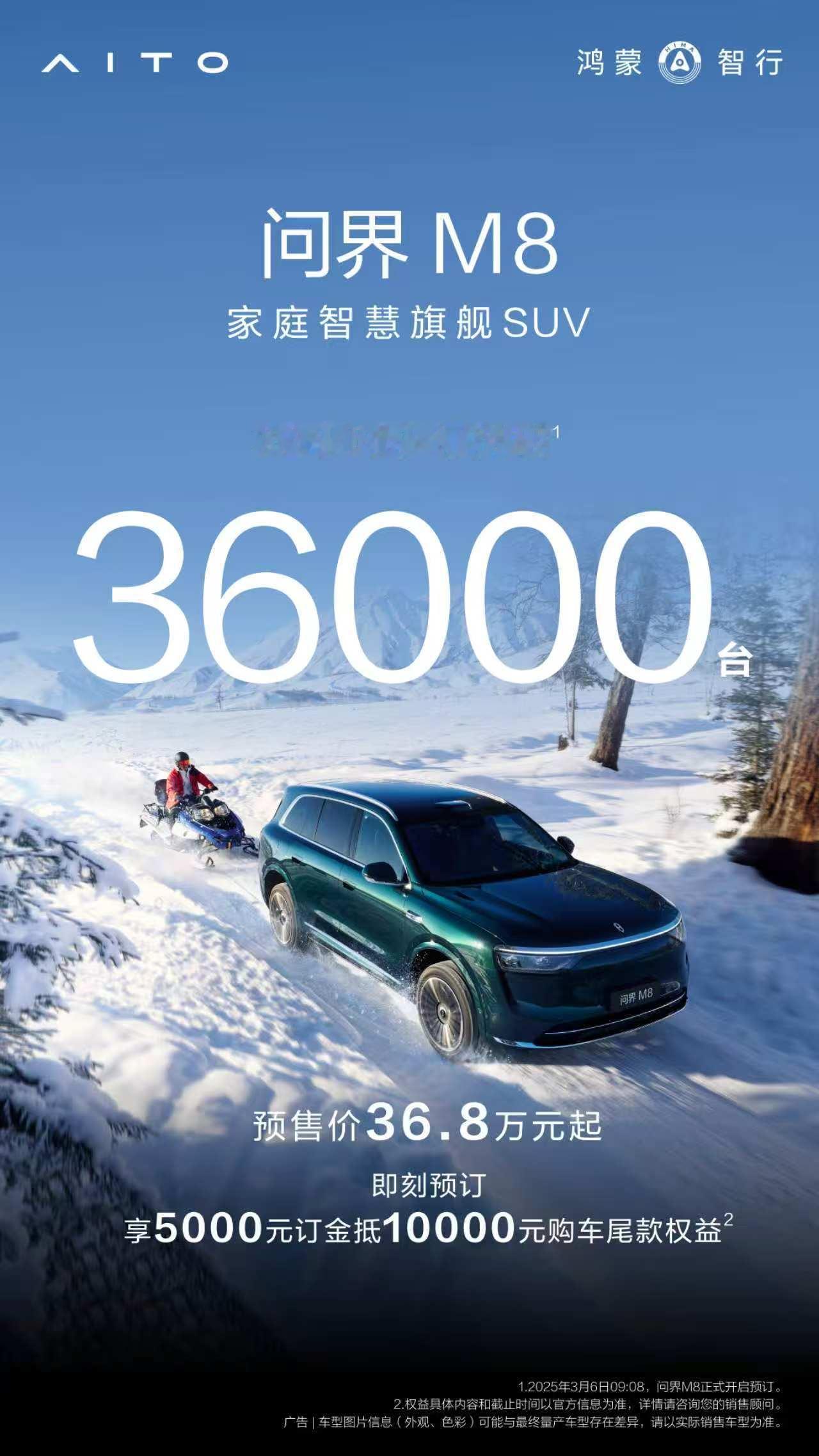 问界M8，新一代的40万门神​​​