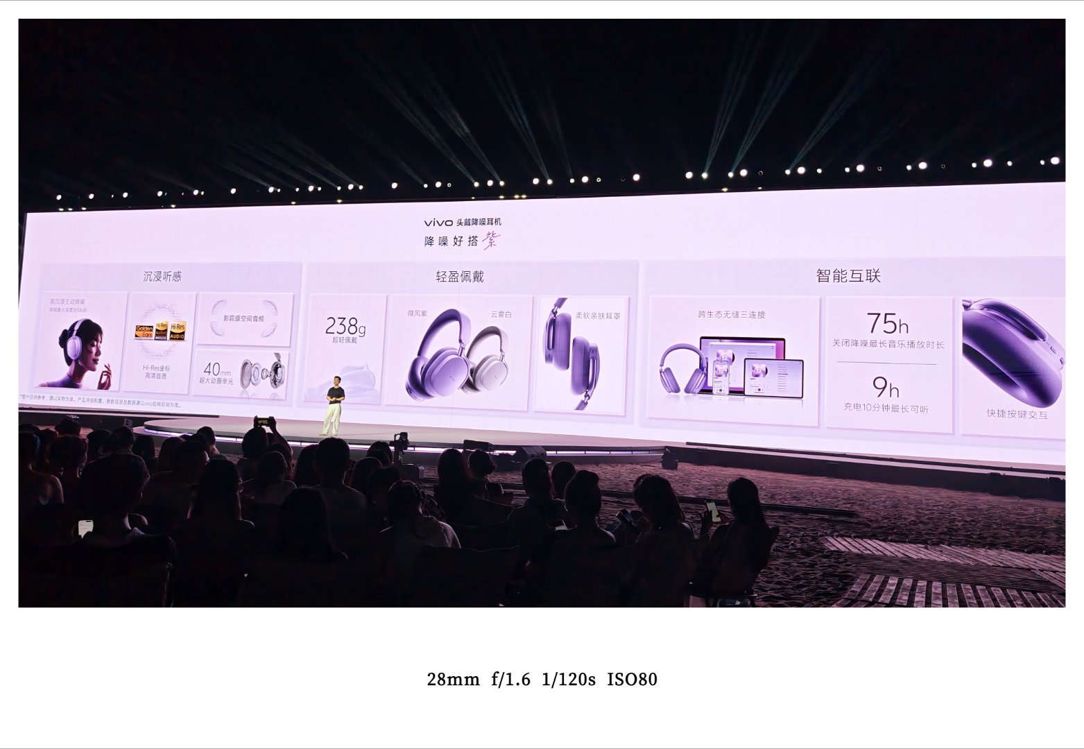 vivo发布会vivo头戴降噪耳机｜定价499元。至高58dB主动降噪，238