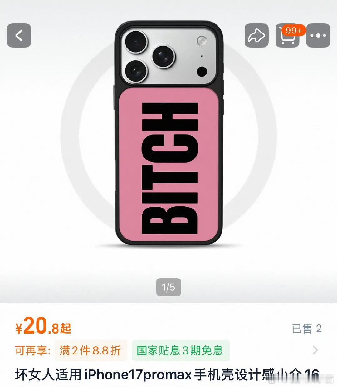 迪丽热巴手机壳上图案被热议，公众人物用这样的合适吗