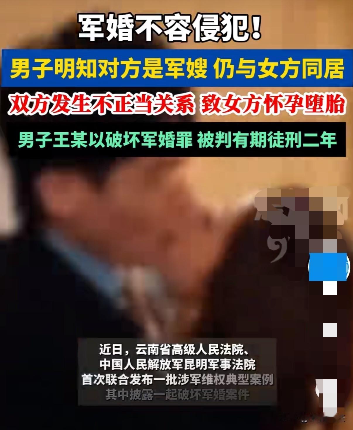 “胆子真大！军嫂都敢碰？”云南，一男子明知一女子是名军嫂，仍撩拨对方，不仅与对方