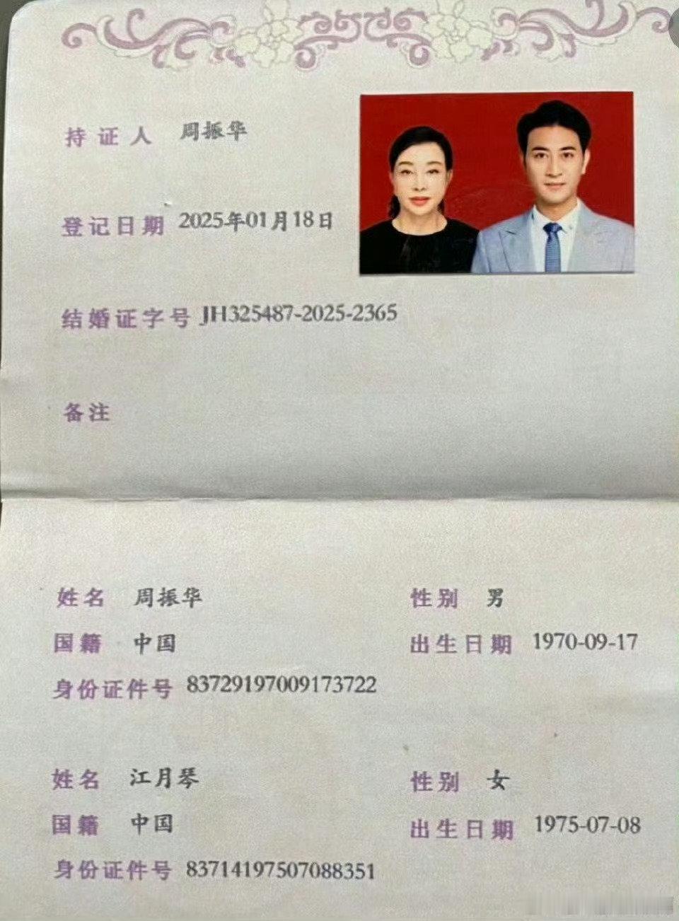 75岁的刘晓庆和一位80后男演员拍了一部短剧，剧中还领了证​