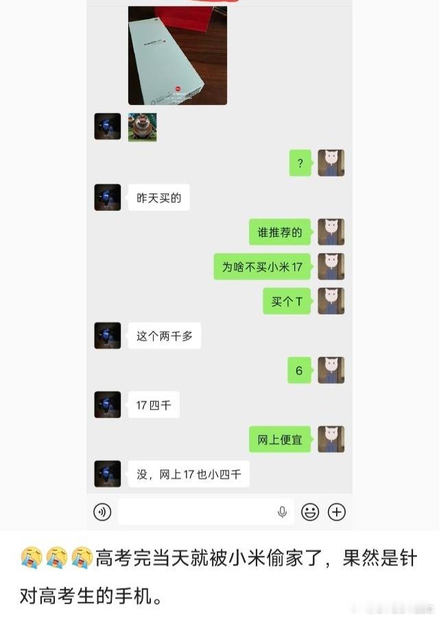 这下知道小米17T为啥不管咋嘴硬都要归属数字系列了吧搁线下，这就是一台只需2