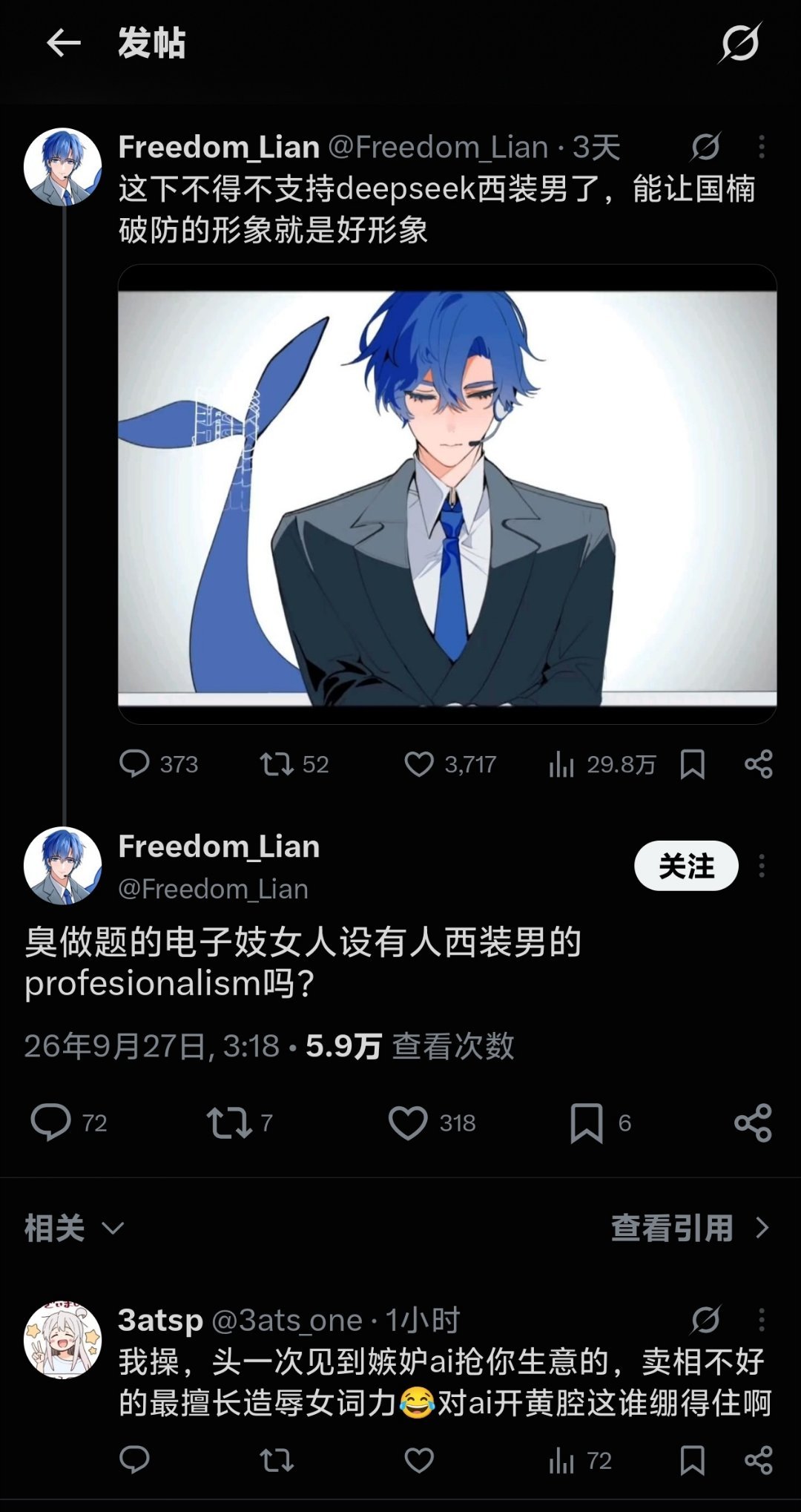 还有给蓝色大肥鱼造黄谣的，牛逼。​​​