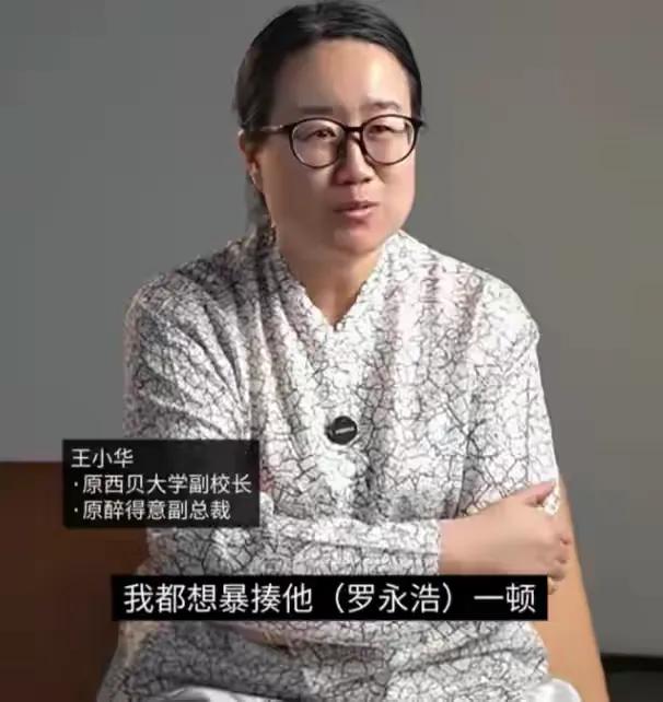 西贝员工哭着喊“想揍罗永浩”，结果反被网友骂上热搜。面对镜头，她委屈地说“咱家肉