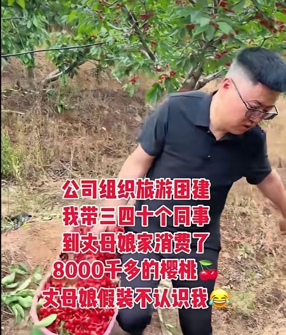 这哪是团建啊，这是把“公私双赢”玩明白了！男子公司组织团建，他