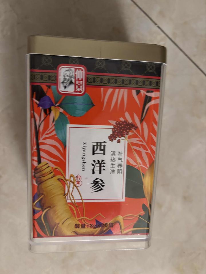 去他M的西洋参，二胎宝妈，来着例假，带了一天孩子，当天还断断续续接了客户20多个