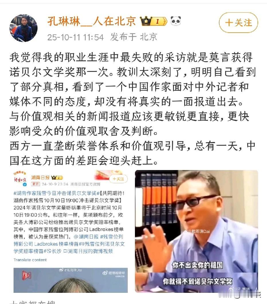 中央电视台著名媒体人孔琳琳发表感慨或者是后悔吧，那就是最失败的采访！她明明看到了
