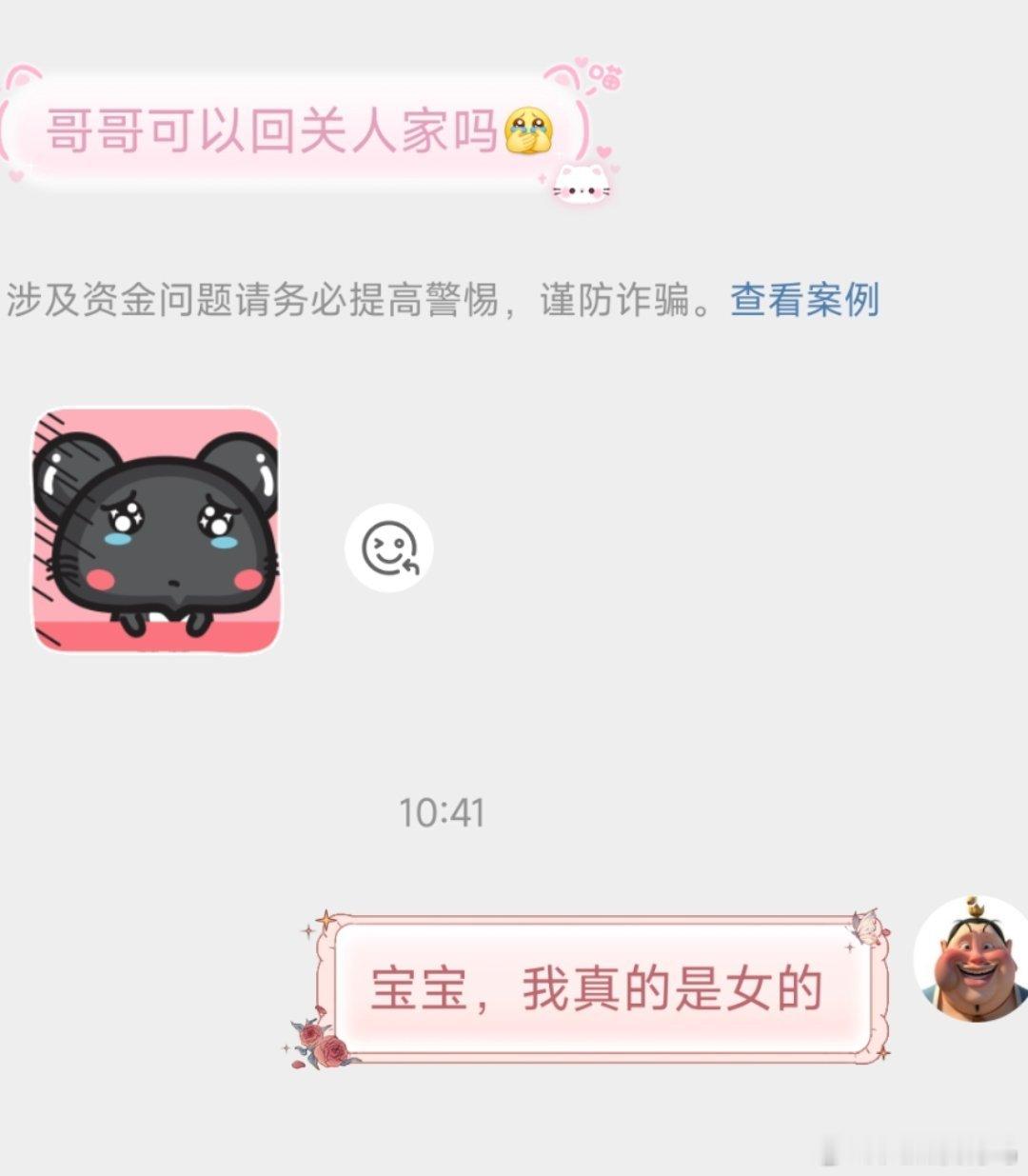 俺不中了，俺真的是女的ID还不明显吗？