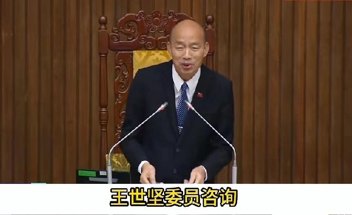 韩国瑜的格局太小了，还记得之前和王世坚交锋的时候，今天韩国瑜站在主席台上，调侃王