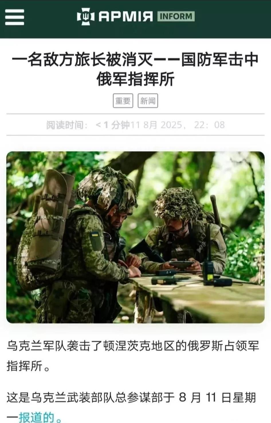 俄军一日推进17公里，乌军红军村斩将夺旗来源:史政先锋今天是俄乌战争第126