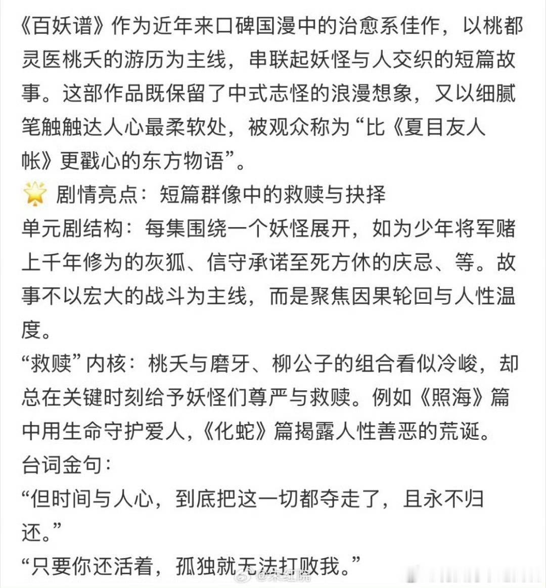 🍉🍉国漫改编真人剧《百妖谱》邓为➕邓恩熙95流量🌸➕05小小🌸的组合还蛮