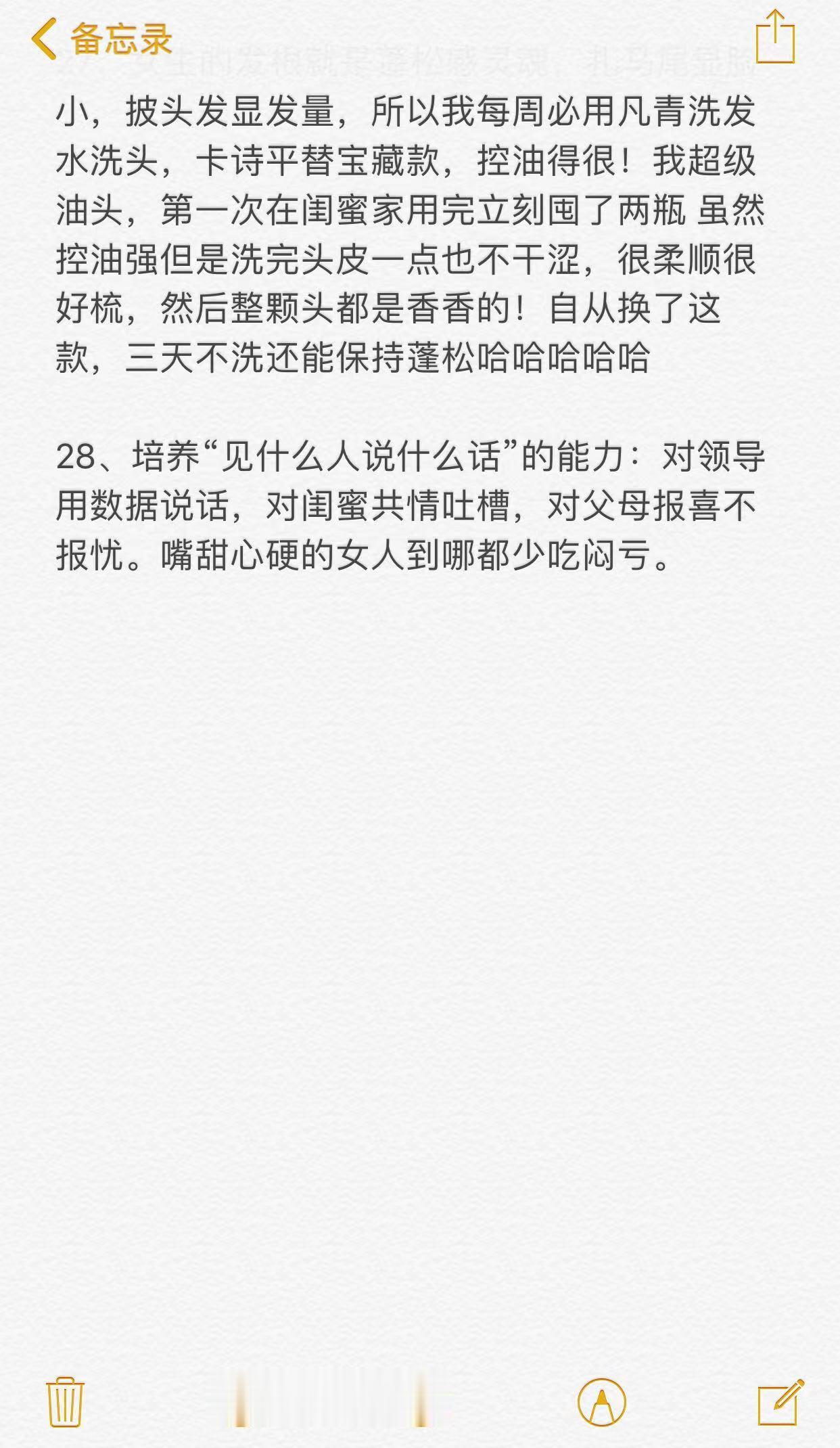 豆包：女性人生投产比最高的30件事​​​
