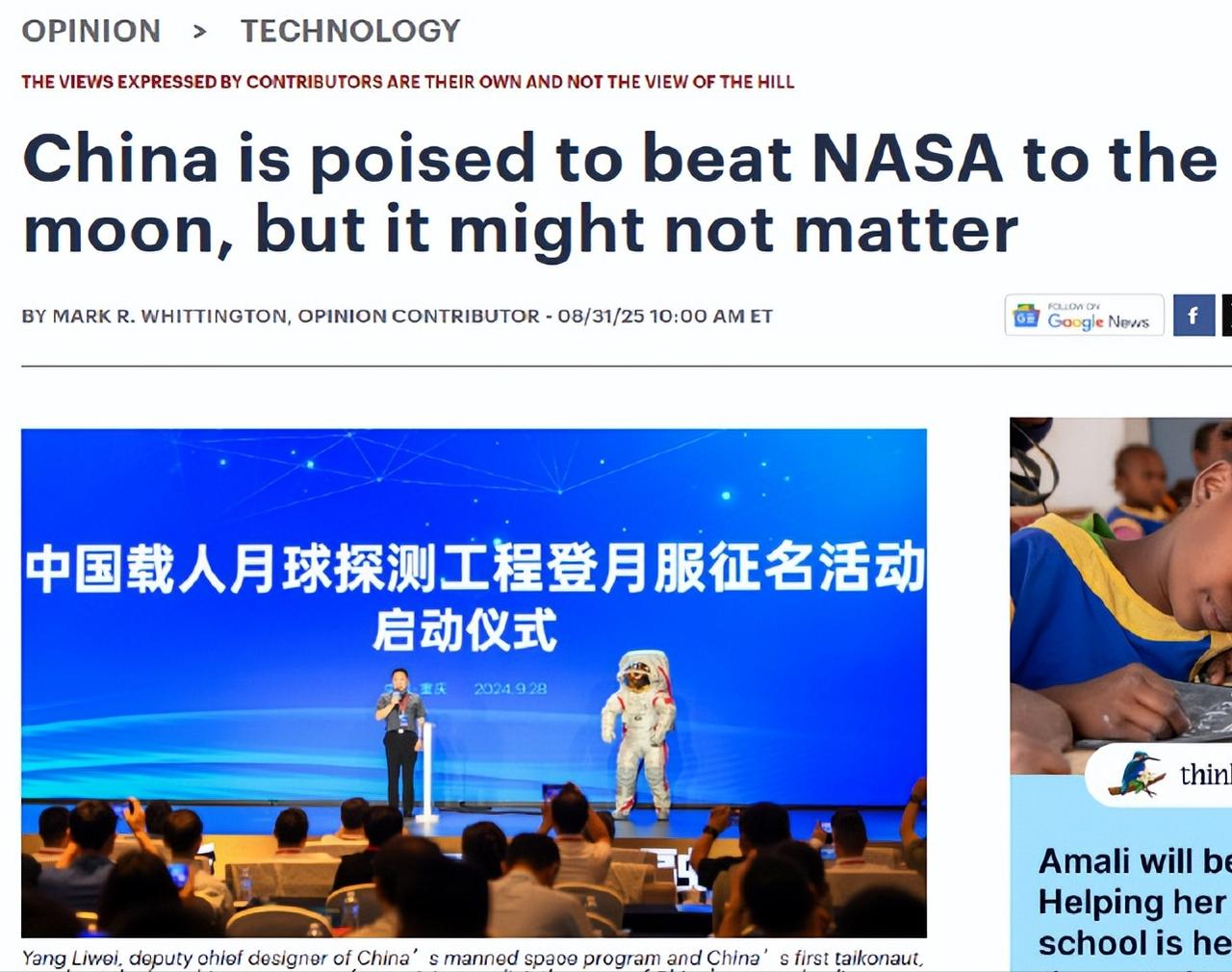 很好，开始给美国人民打“预防针”了——美媒称，虽然中国登月可能会“赢”，但这并不
