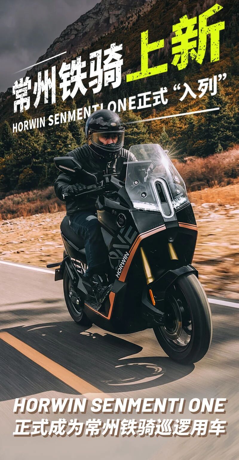 苏超开幕式常州铁骑成打卡点常州交警为苏超开幕保驾护航苏超开幕式现场，铁骑骑着号外