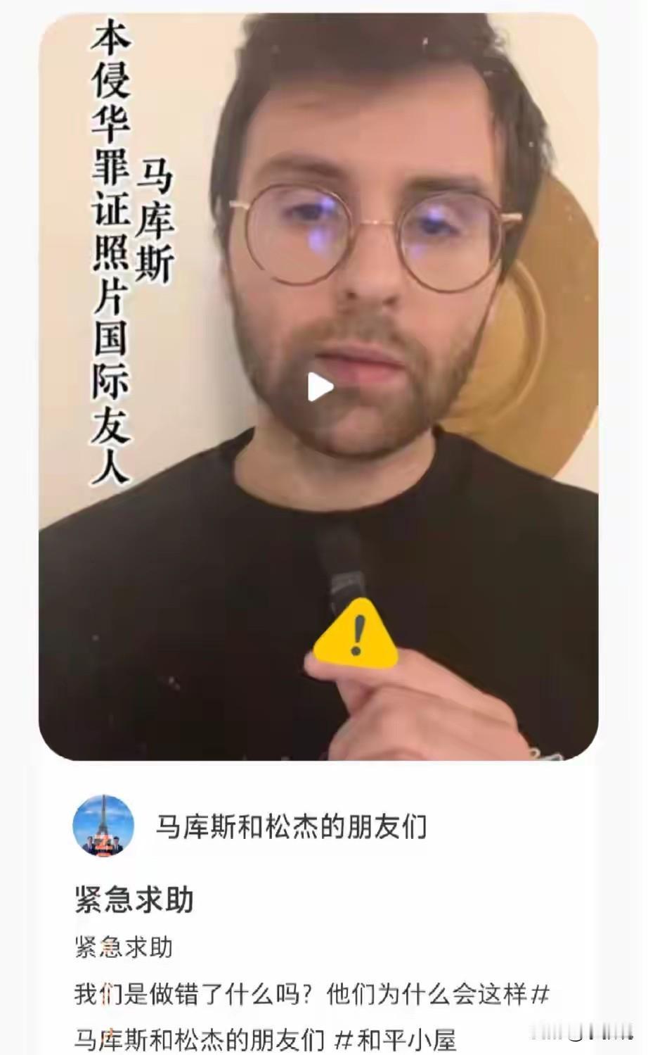 和平小屋要交“保护费”？马库斯在成都自己租房开了个和平小屋，竟然被一