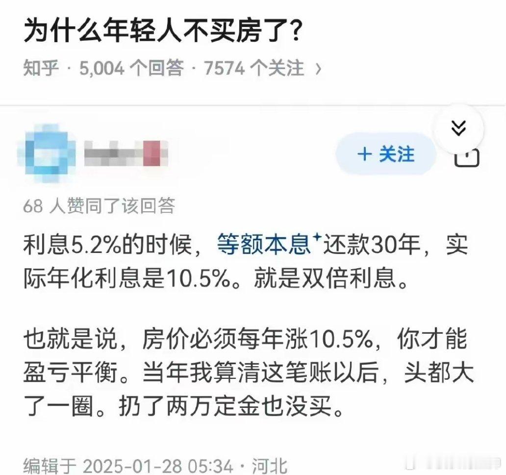 为什么年轻人都不买房了？