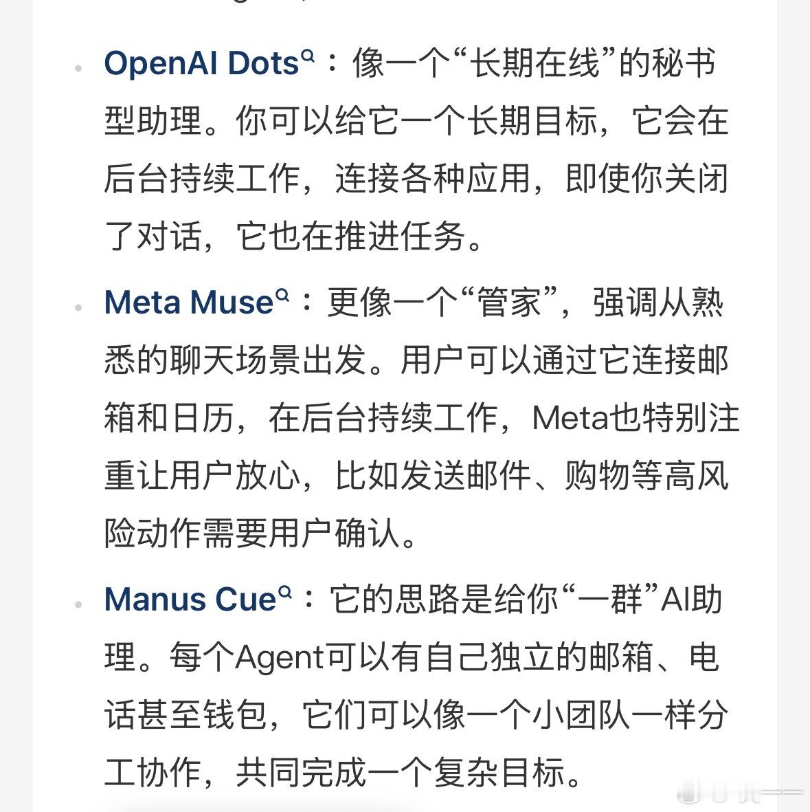 ai是会造词的，之前muse觉得很像manus，然后dots出现了，manus也更新了cue。之后p
