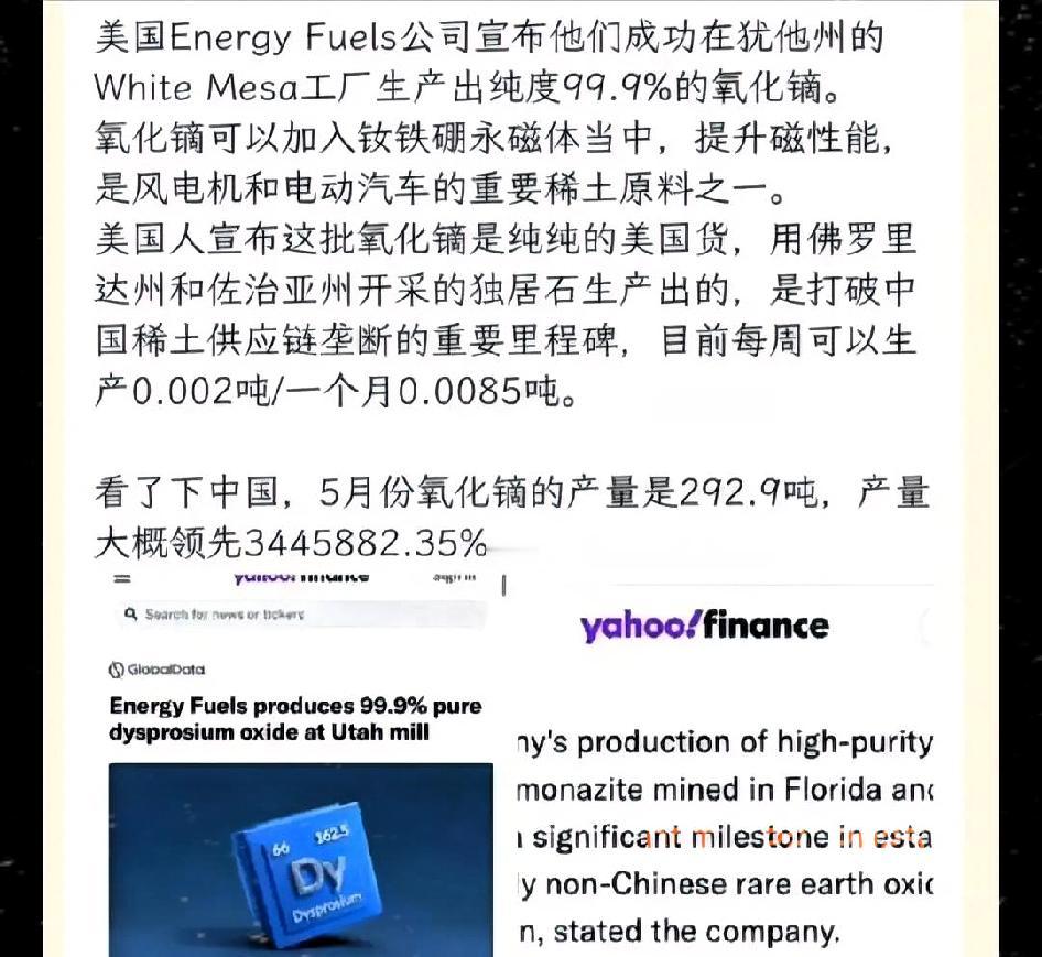 笑不活了美国宣布：在犹他州成功生产出稀土！就是那个单位没数明白[捂脸哭]有谁