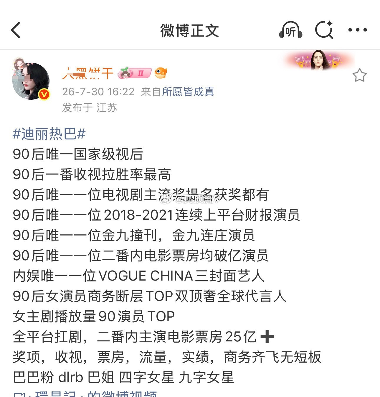 刷到一个巨牛逼的帖子：我以为说的Lisa呢，原来是迪丽热巴啊，热巴老师知道自己这