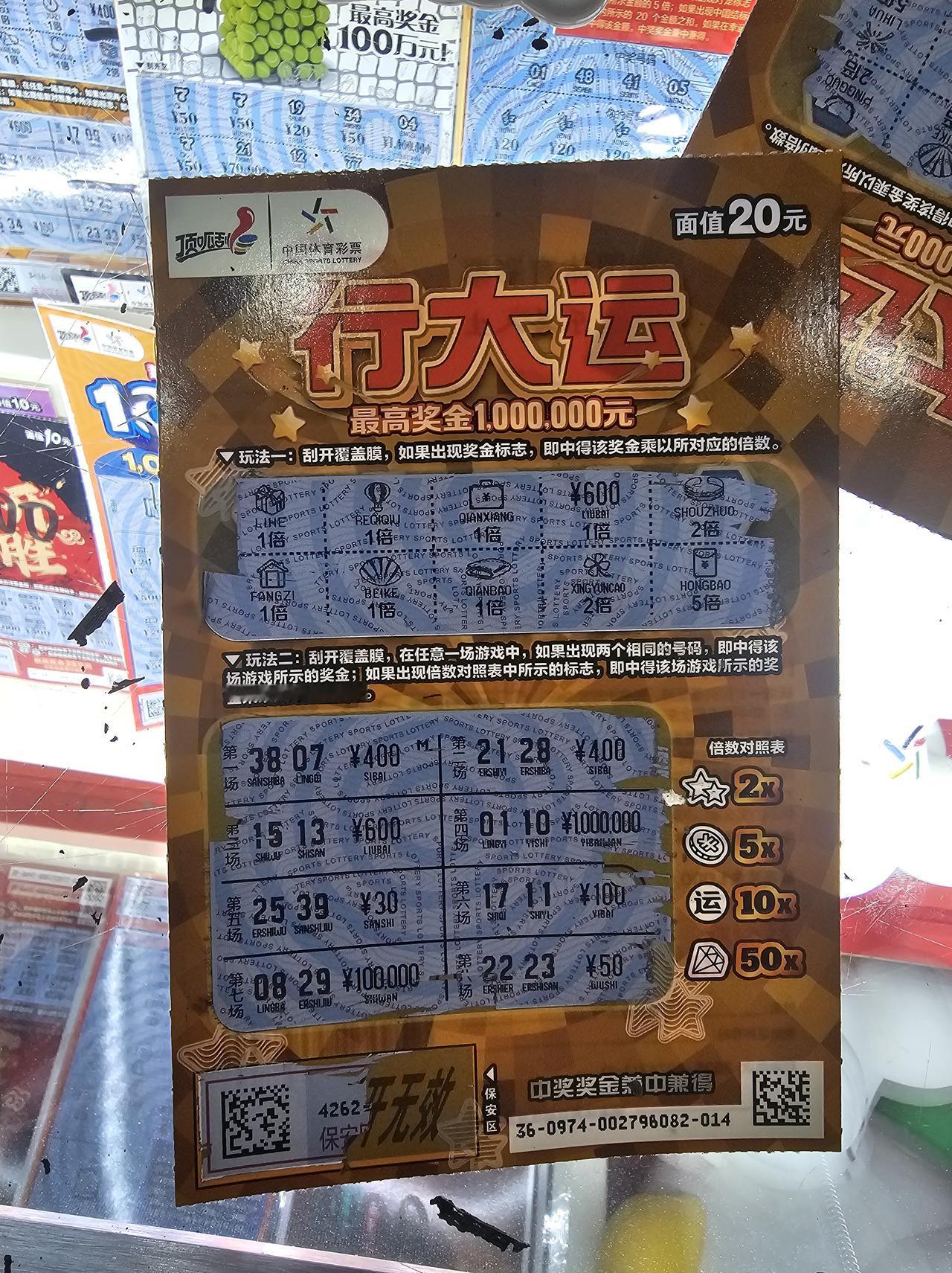 好消息：爆了600！！！坏消息：最后两张出的[捂脸哭]我麻了...不过还好