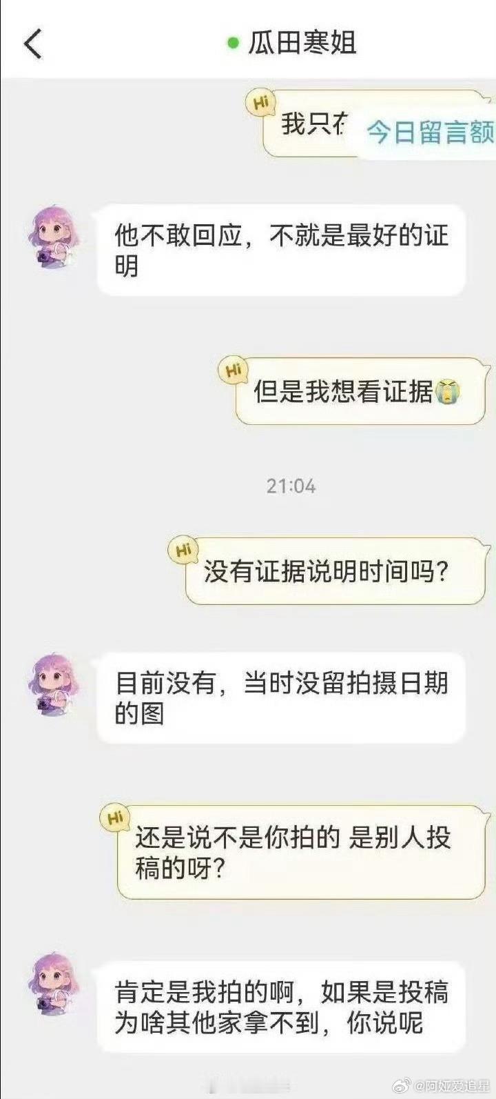 全靠狗仔的不专业洗白，拍图不留拍摄日期，是给自己留的退路吗刘大锤说田栩宁没法洗了