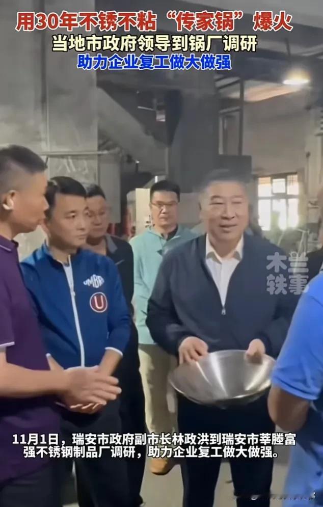 全网最暖心的不是那口三十年份的锅，而是锅厂老板接到的那个电话。不是因为厂里的
