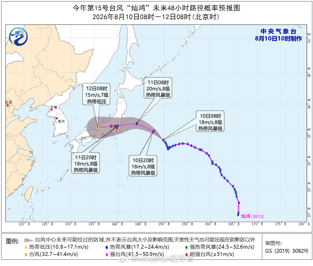 台风目前西北太平洋上台风/扰动扎堆出现。15号台风灿鸿将登陆日本，随后继续西行