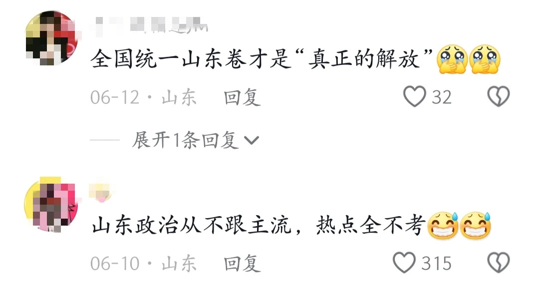 山东小六科能有多邪门