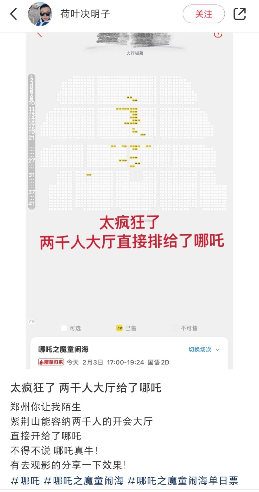 2000人的大厅啊要是在我这我高低也会去看看哈哈哈哈