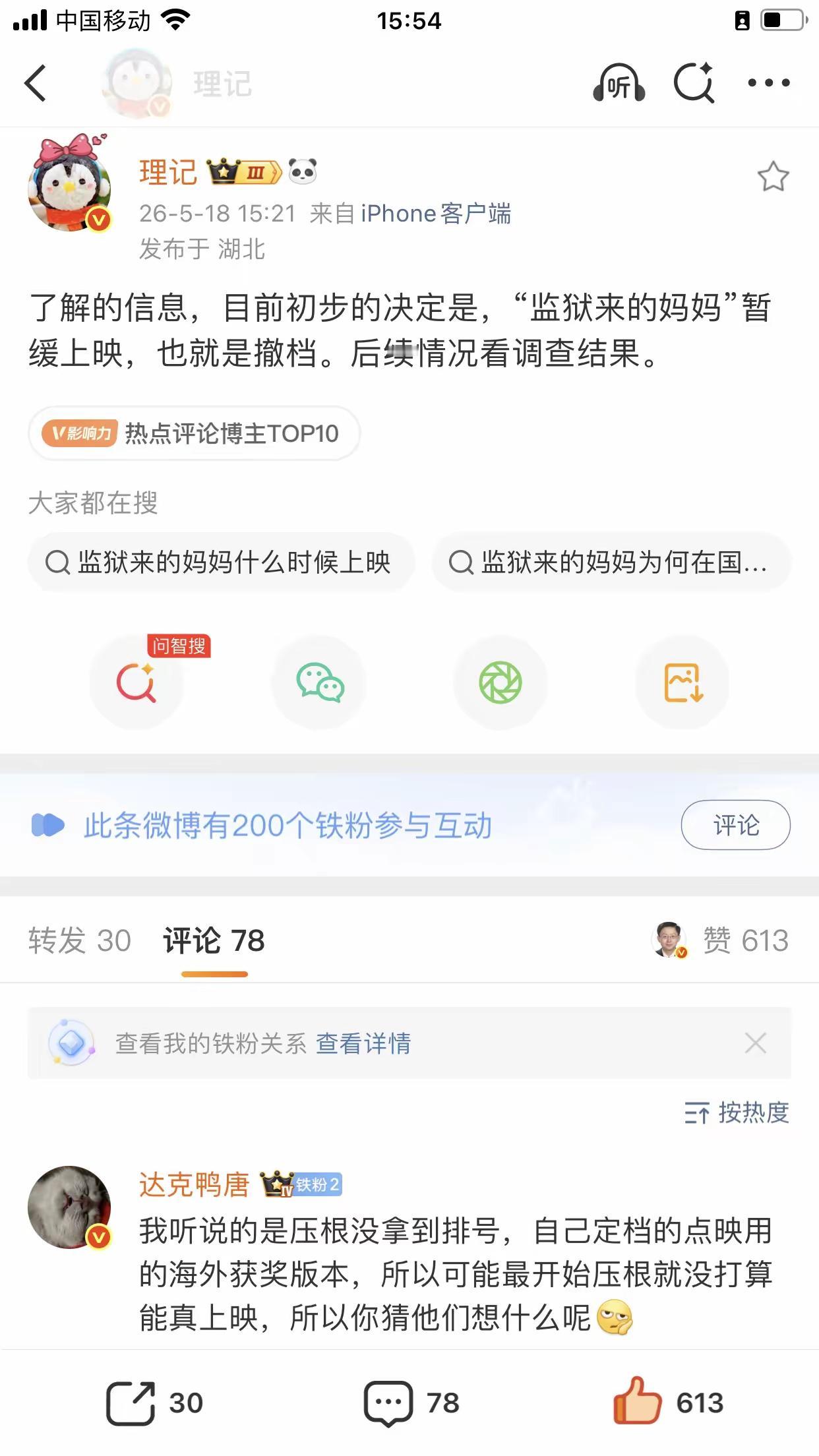 这部电影国内上映本就是幌子，真正目的是海外收割，在国内制造舆论弹药！从资质上