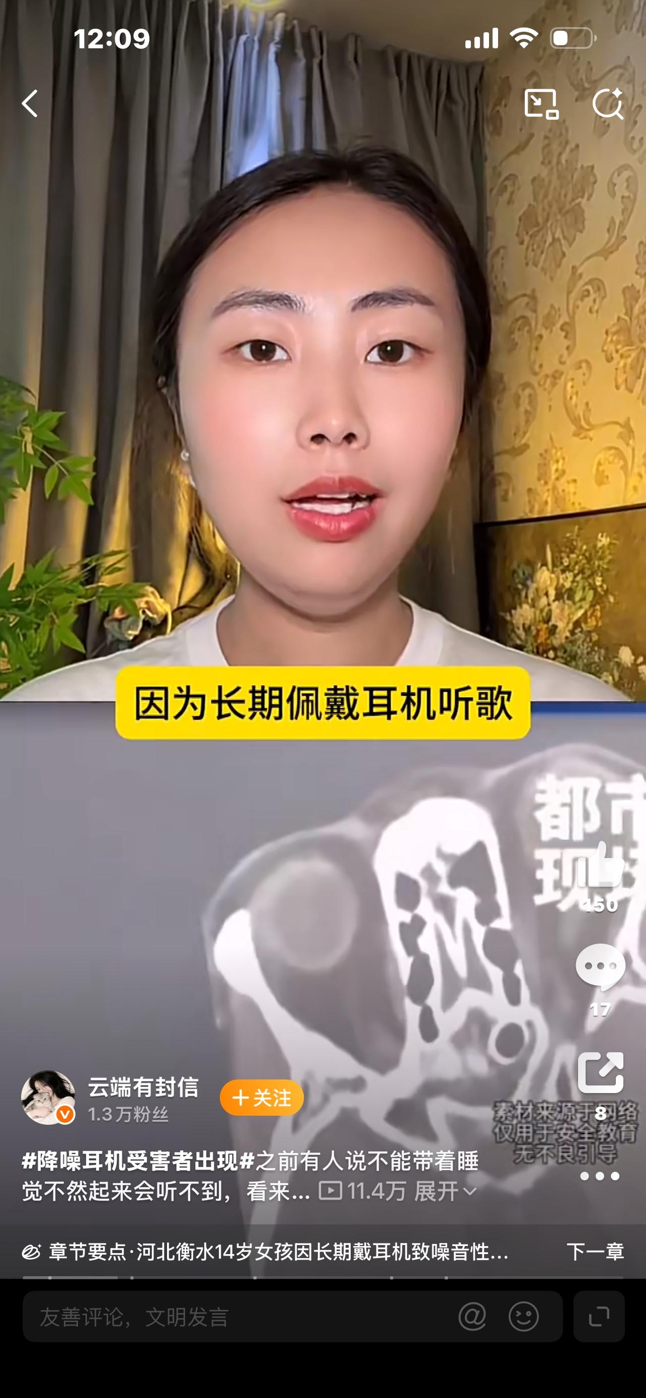 警惕！戴降噪耳机的人，正在悄悄变成“受害者”！你是不是也觉得，戴上降噪耳机，