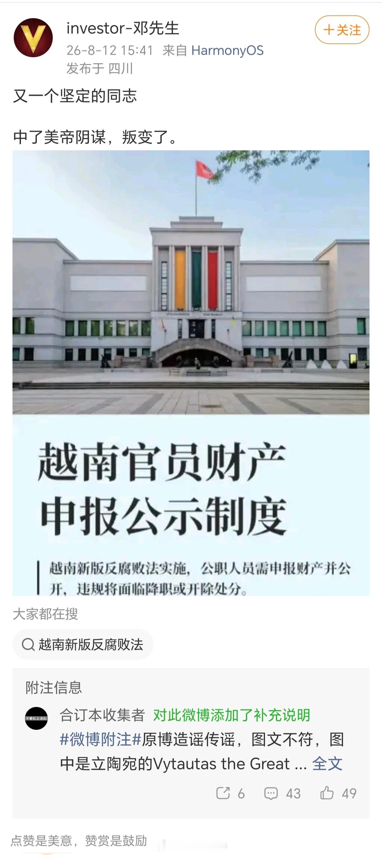 把越南这种现实中的军警宪特神国当成“正道世界的好朋友”来吹，是一种非常高明的筛选