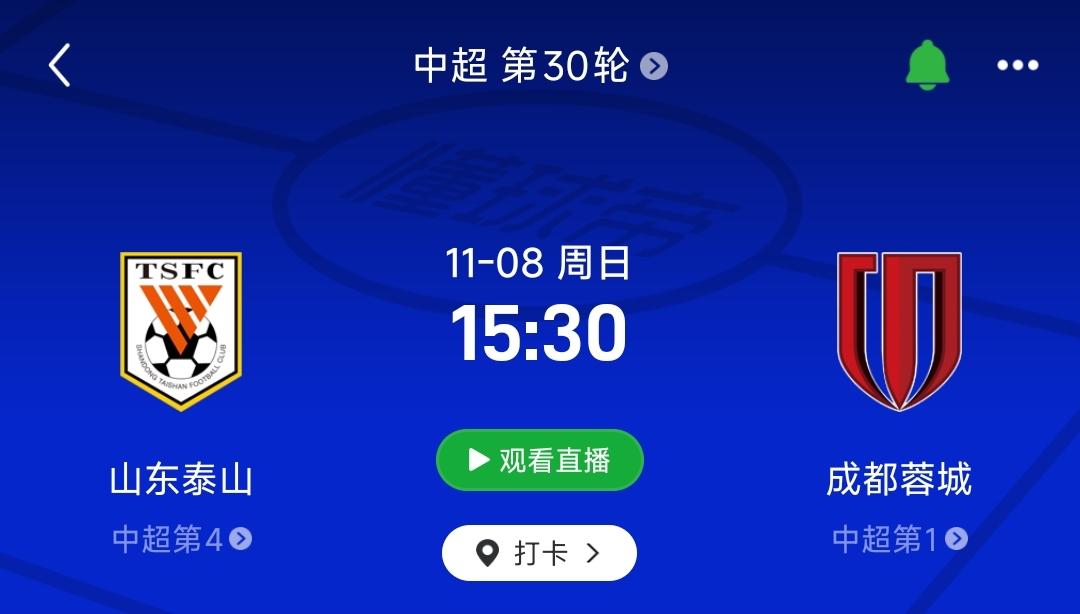 唐田这口才真绝了！这话说的，不仅山东泰山球迷爱听，成都蓉城球迷也爱听。球迷：以后