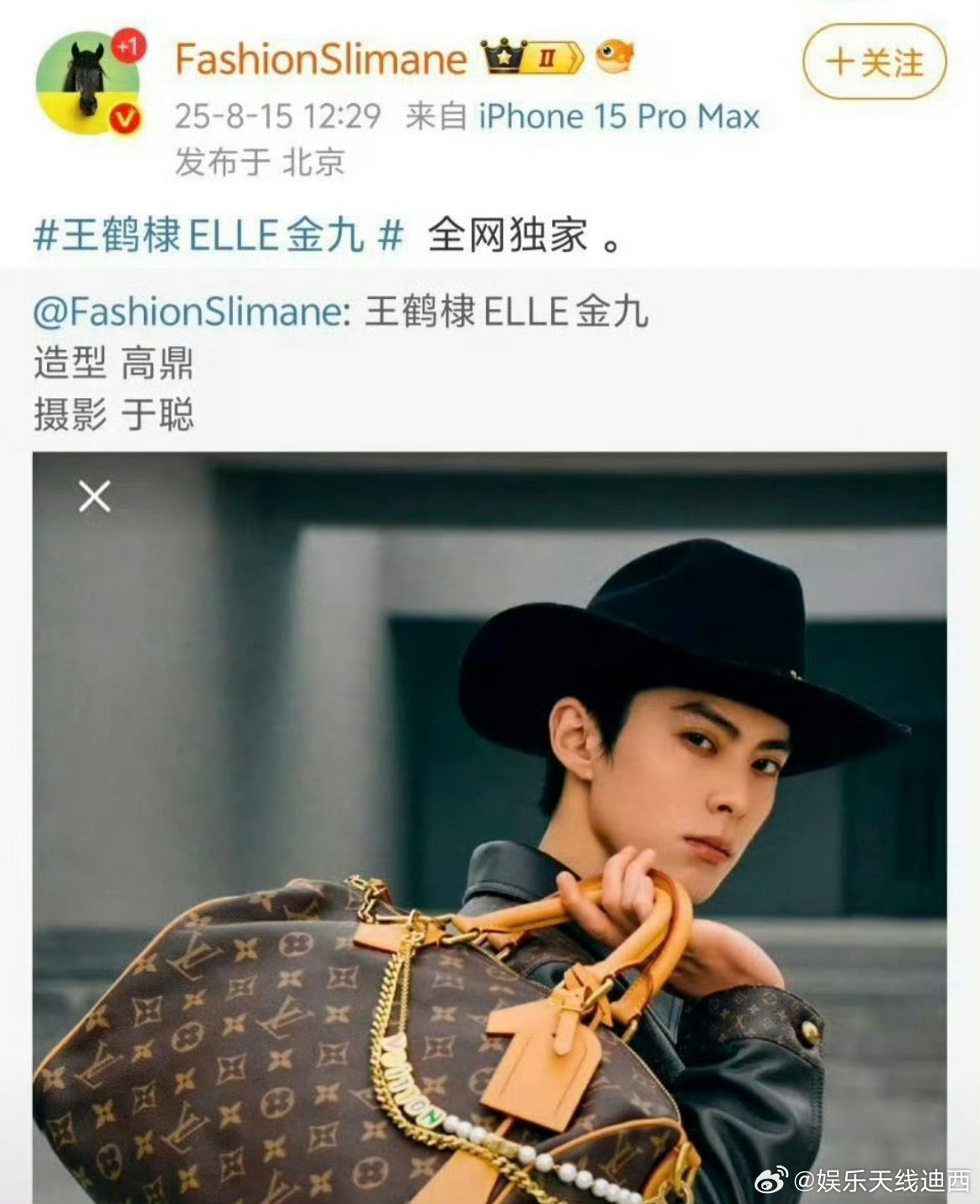 王鹤棣ELLE五大金九，95第一且唯一蓝血顶奢代言人的含金量[春