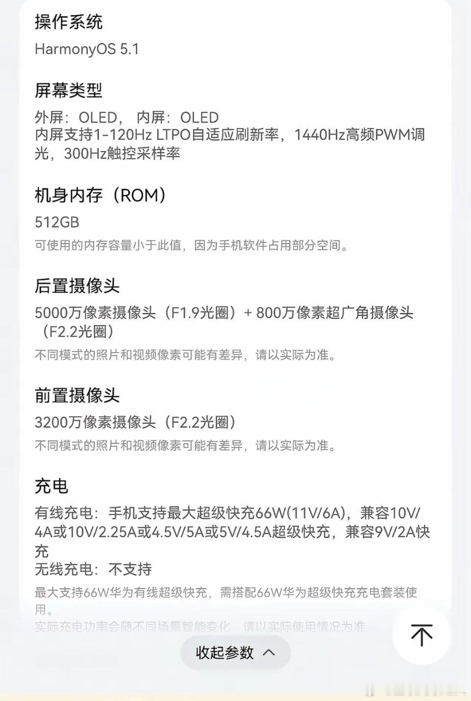 华为一言不合又上新机，连发布会都省了。华为商城新上的是新款手机novaFlip