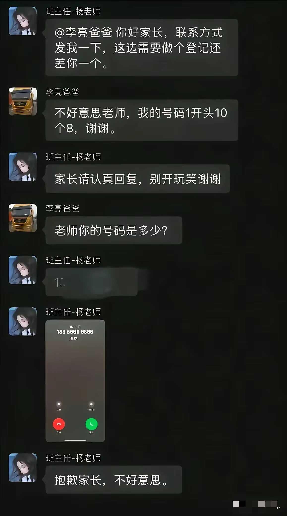 从此班主任对李亮刮目相看