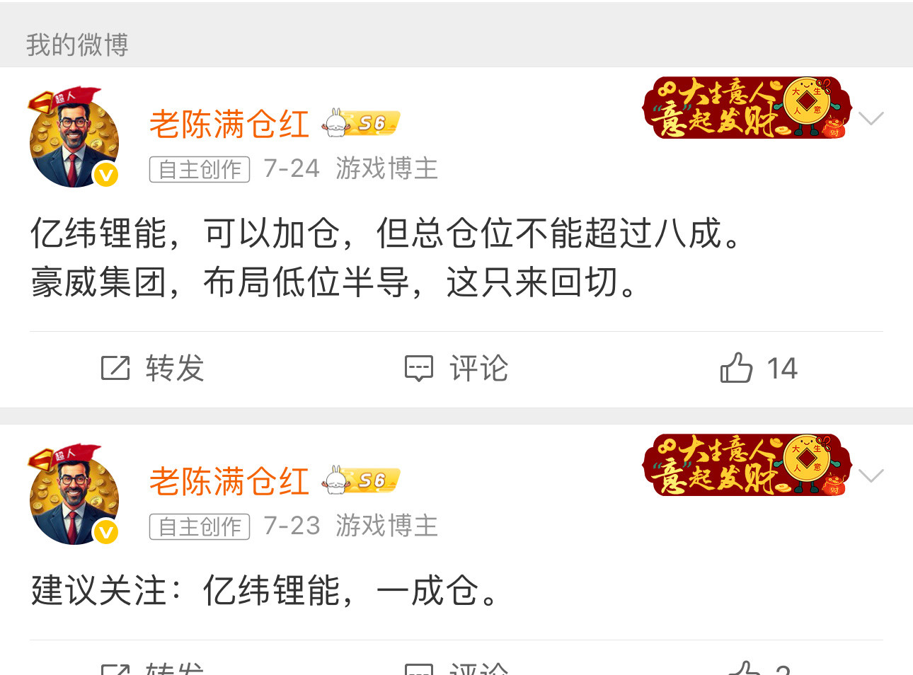 建议关注：通鼎互联，光纤方向布局一下，一成仓。总仓位低于八成的才考虑进，新粉有仓