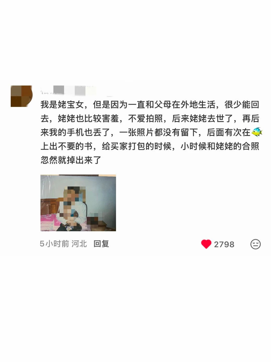 闲鱼果然是个巨大的人间世