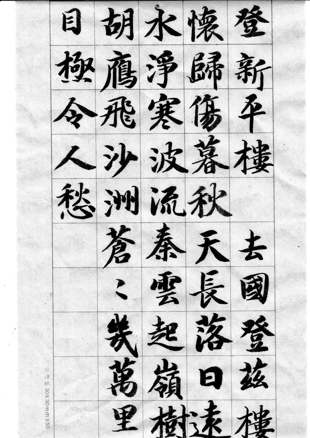 抄写李太白诗三首。古诗词的魅力书法作品欣赏