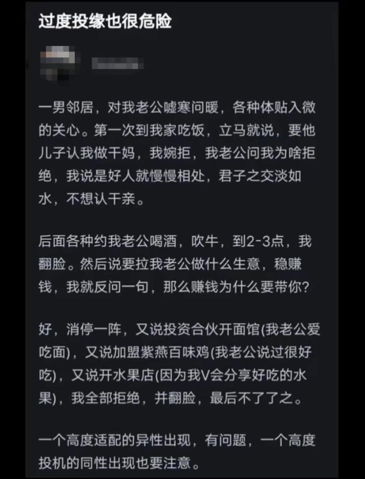 别谈钱，别合作，吃喝玩乐没问题。
