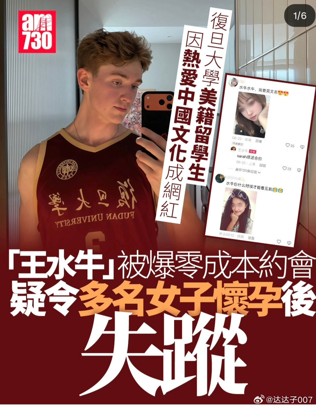 啊，我给你们解释一下啊，这种年轻的男性白皮，美国的和欧洲的还不大一样。你一般女大
