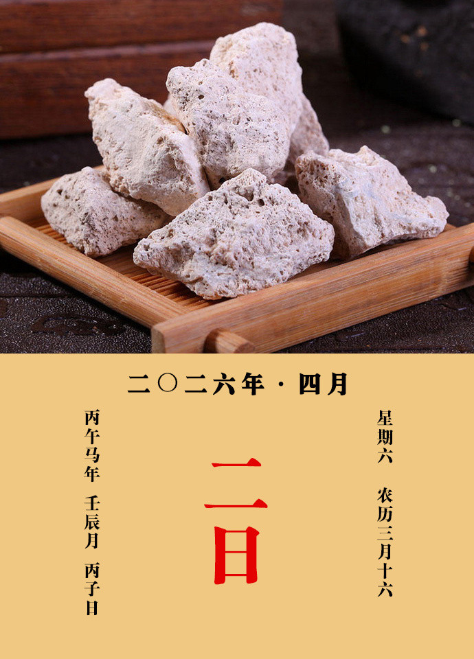 每天一味中草药陈藏器说：乳有三种：有石乳，有竹乳，有茅乳。茅乳者，以茅屋漏汁，