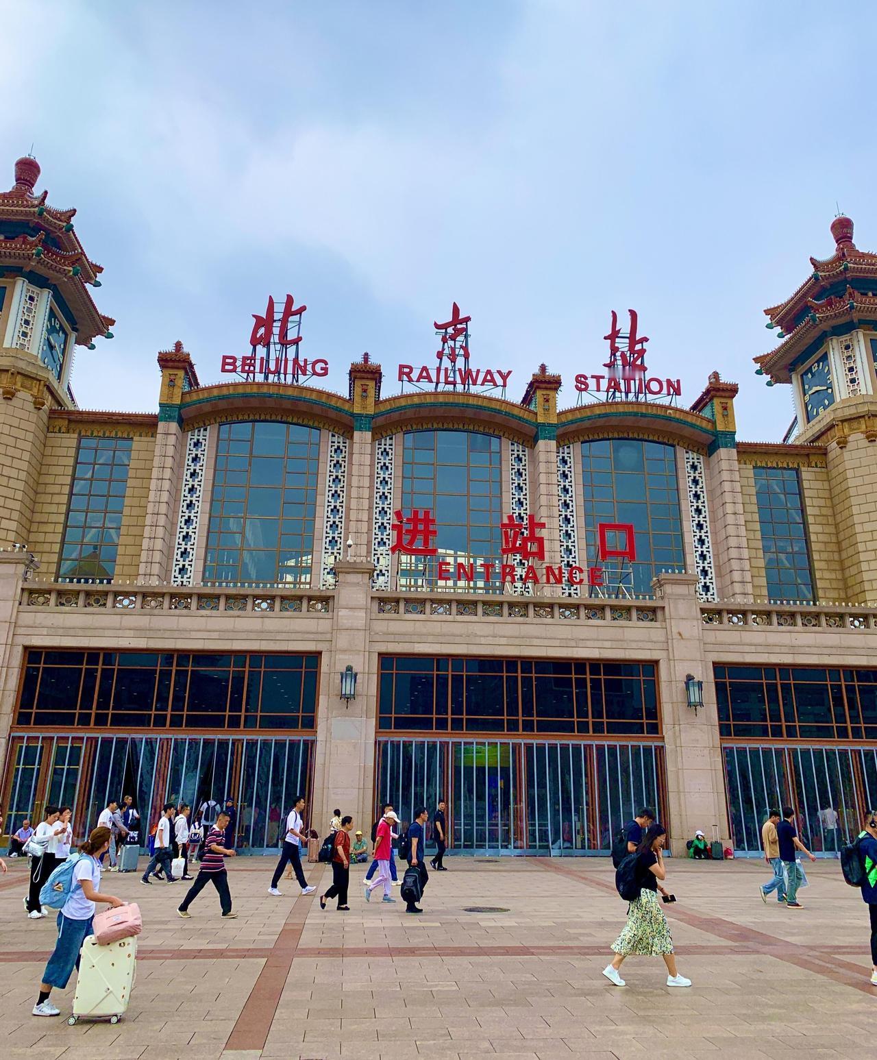 没来过北京的人，都会天真以为：北京只有一个火车站。真正来旅行、出差、准备返程，最