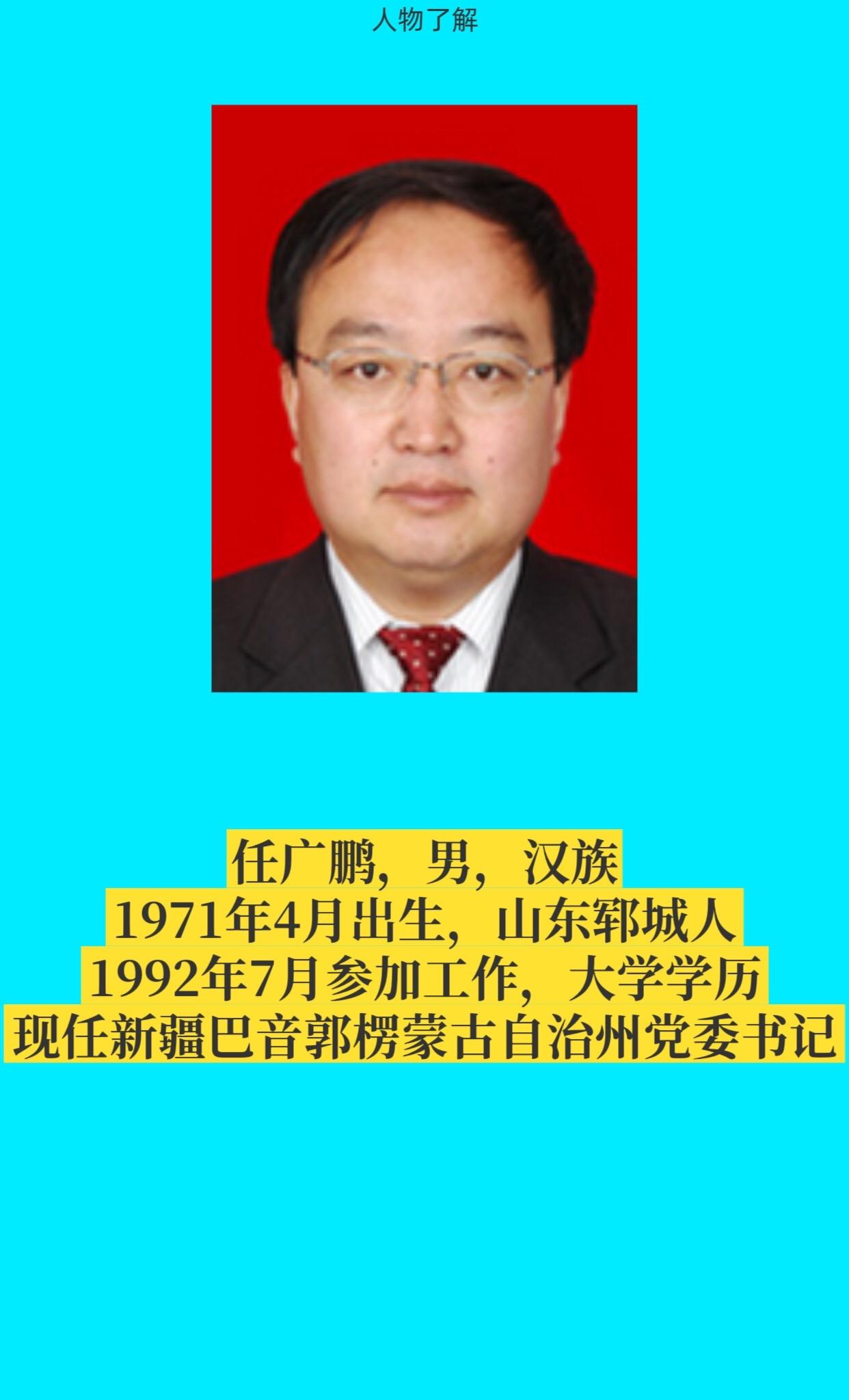 新疆巴州。
