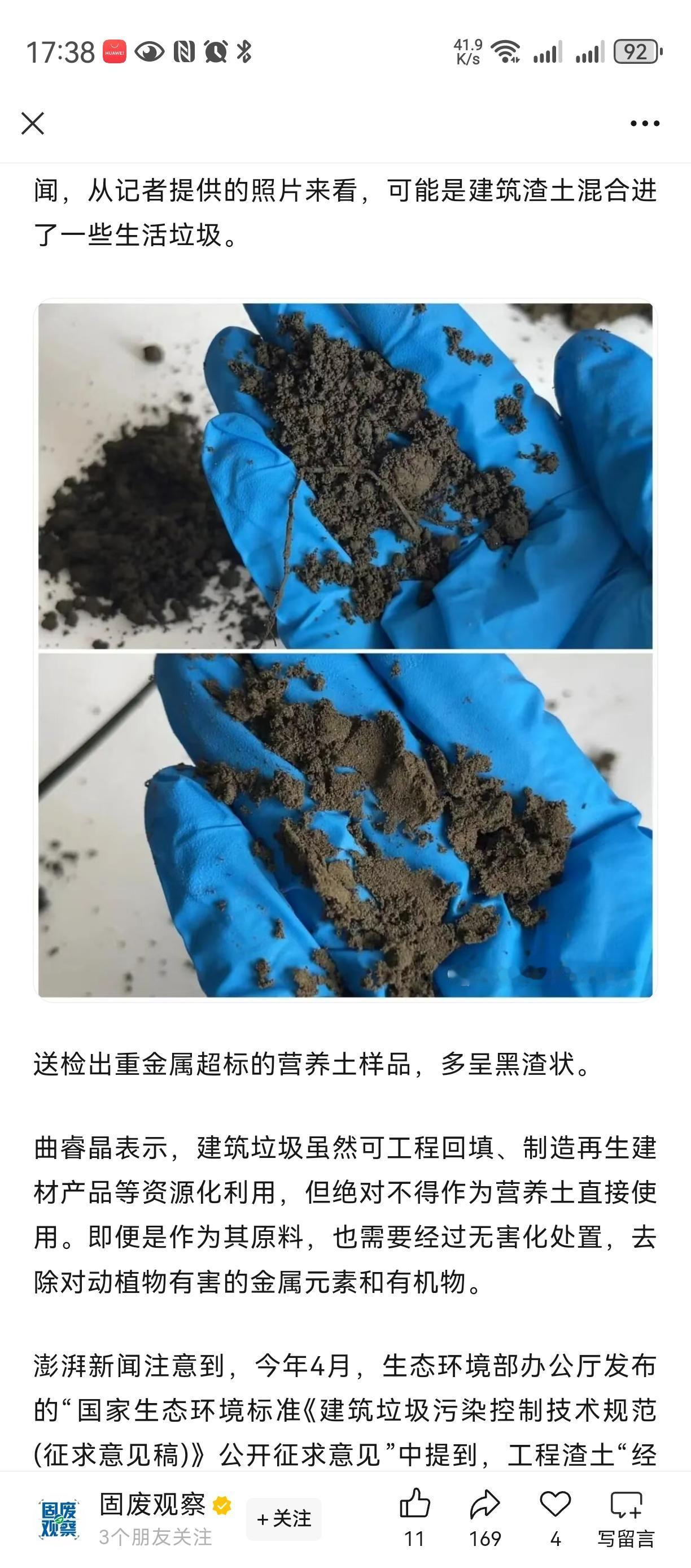 网购藏了多少污垢？你看一个毒土壤，通过网购洗白，走遍了千家万户。你能接受香