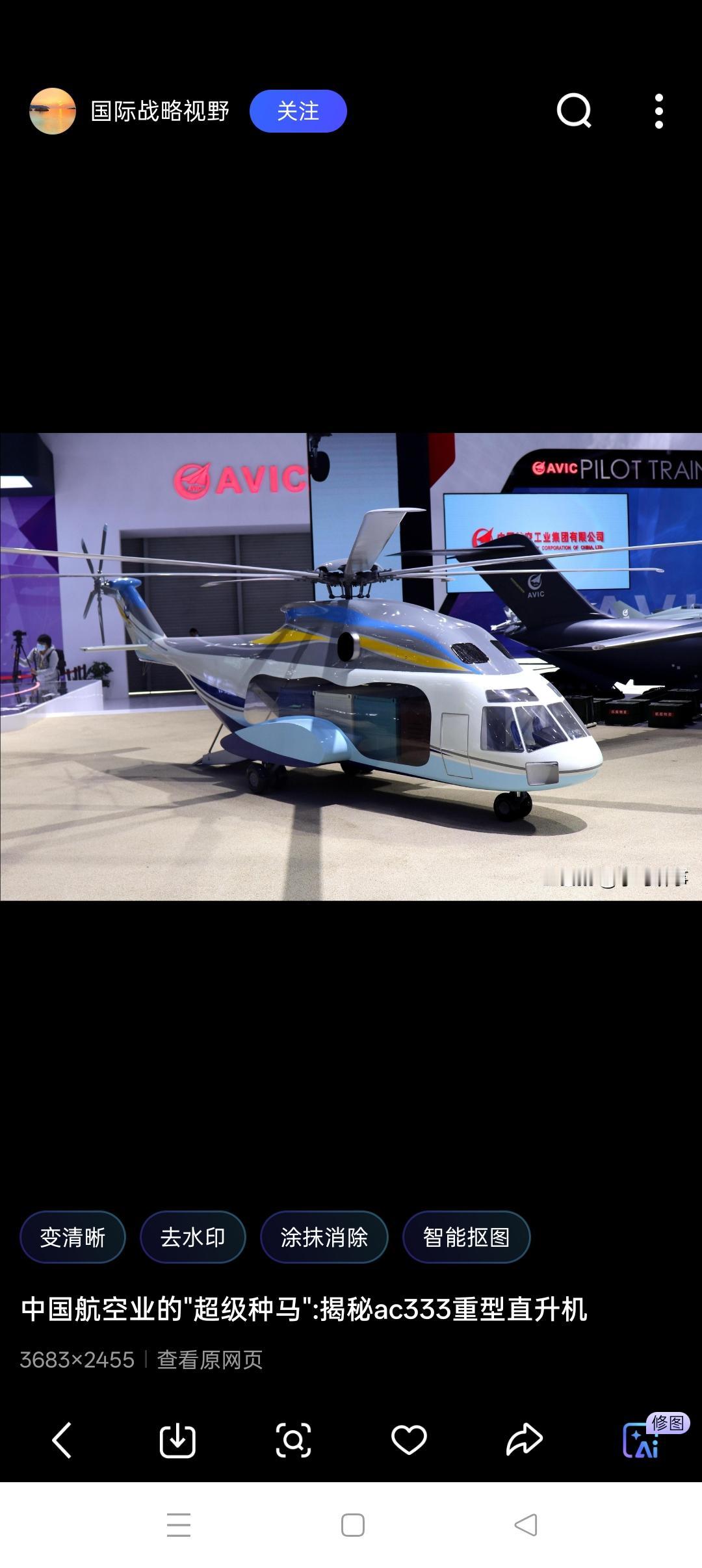 中国超级种马将横空出世‌AC333重型直升机是中国自主研发的3