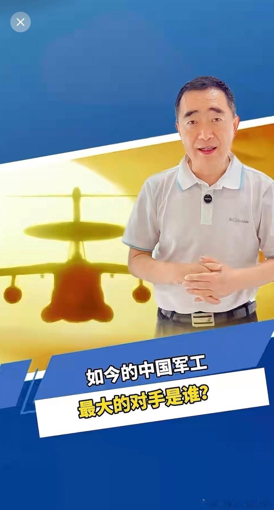 《中国军工如今最大的对手是谁?我告诉你,不是鹰酱,也不是大毛,而是这三个字!#中国军工#军事科普》播